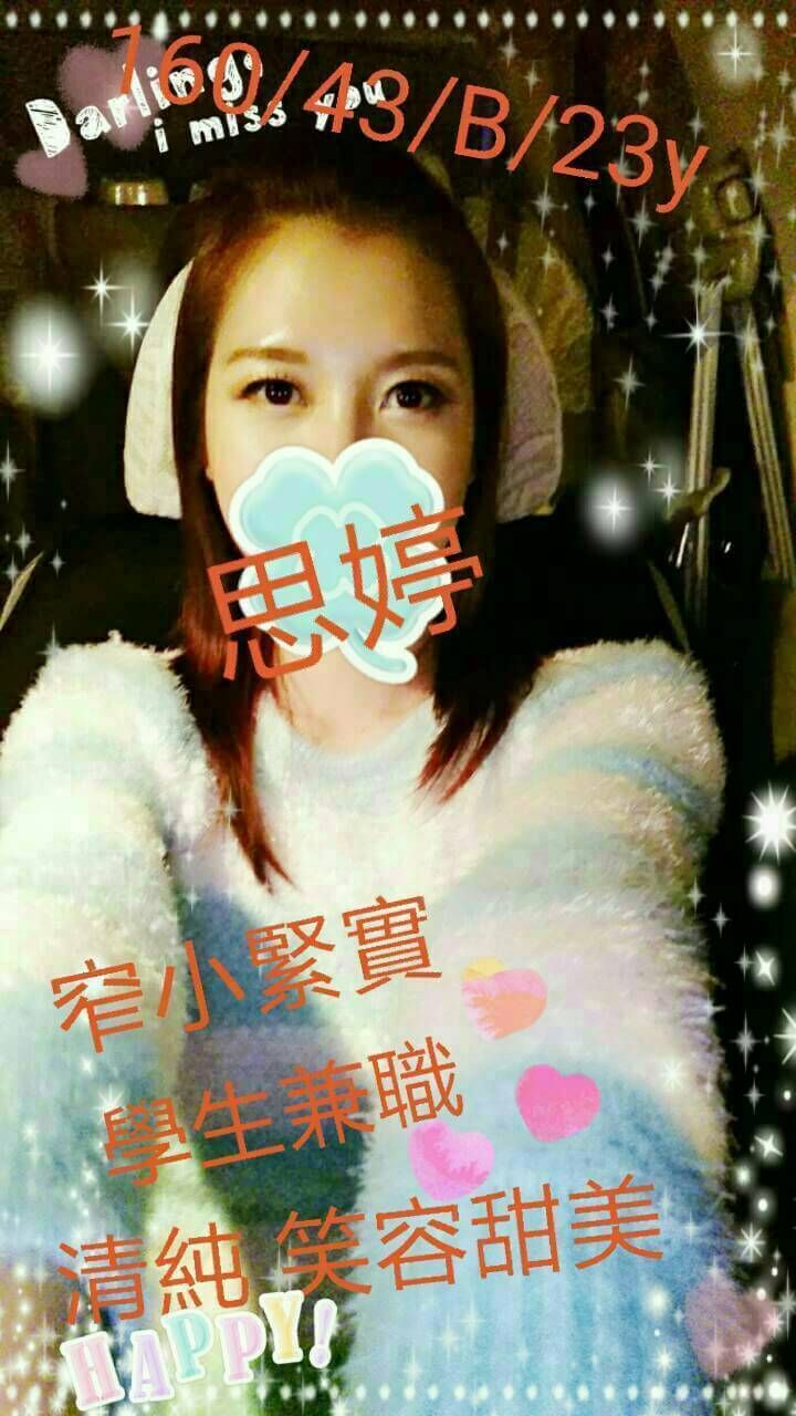 金門 大學系花 流星 網拍模特